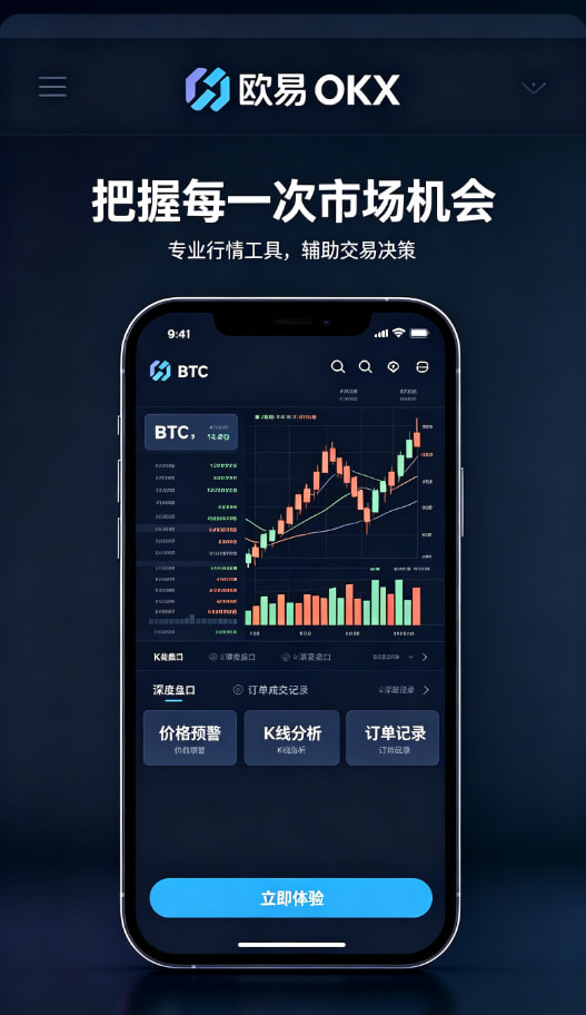 欧交易所app正版入口交易体验